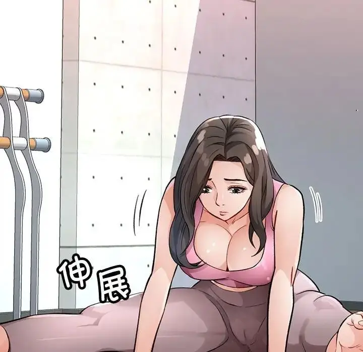 《脱轨关系》第10话图179