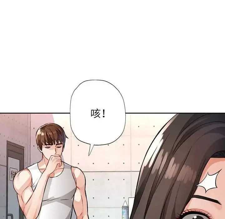《脱轨关系》第10话图181
