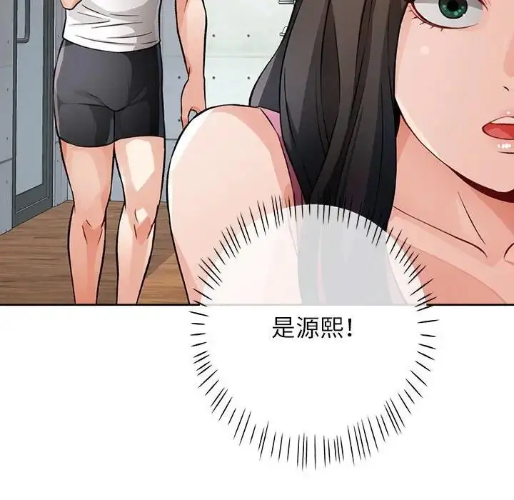 《脱轨关系》第10话图182