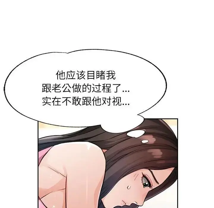 《脱轨关系》第10话图184