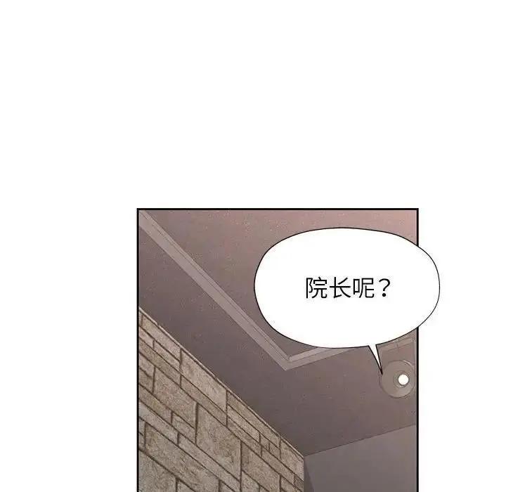 《脱轨关系》第10话图186