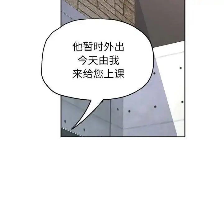 《脱轨关系》第10话图187