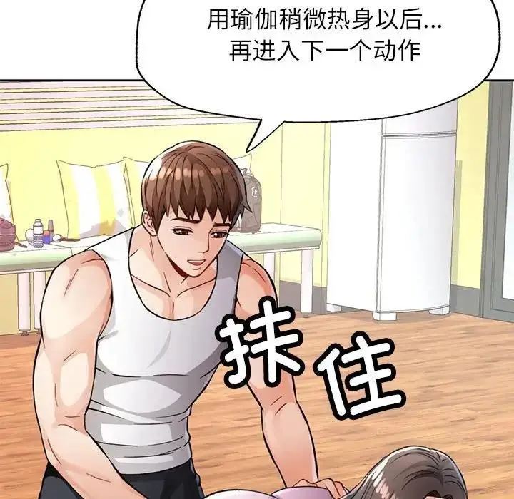 《脱轨关系》第10话图189