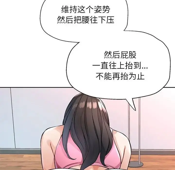 《脱轨关系》第10话图192