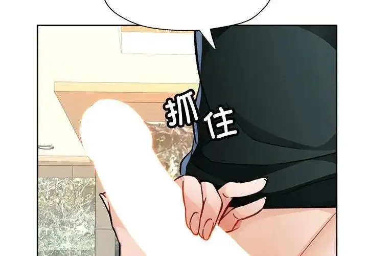 《脱轨关系》第10话图2