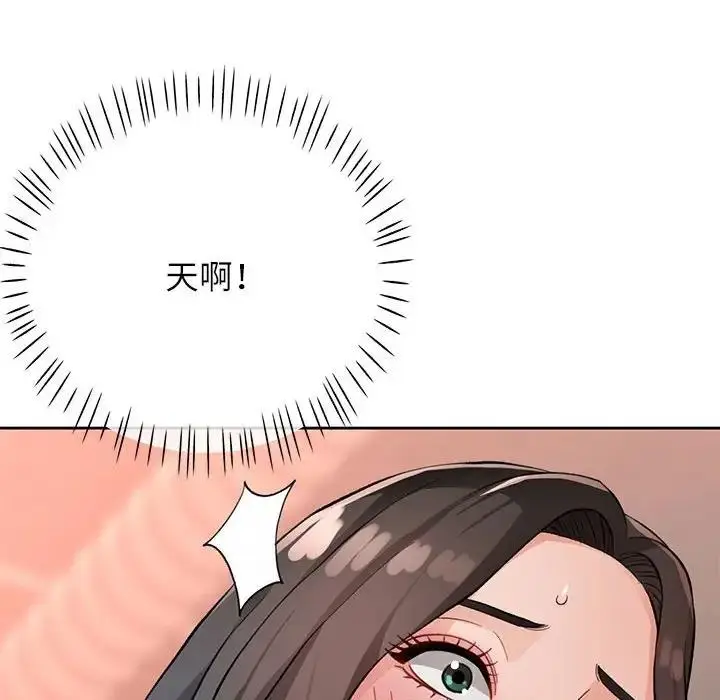 《脱轨关系》第10话图200