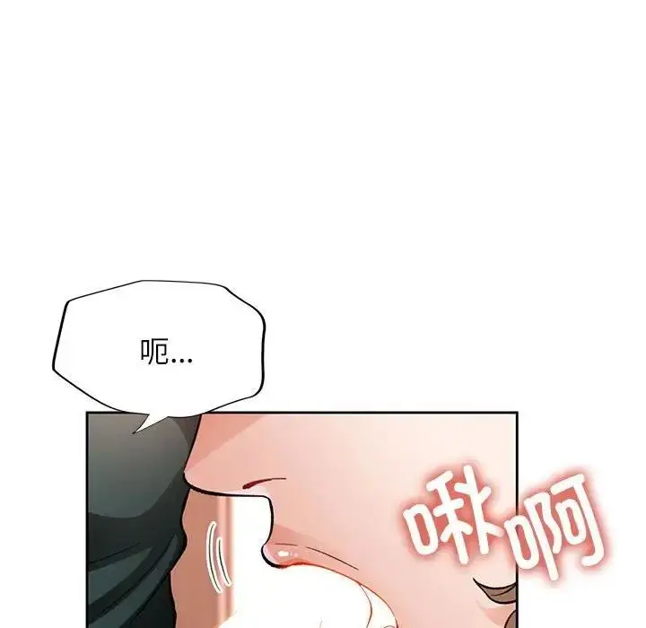 《脱轨关系》第10话图22