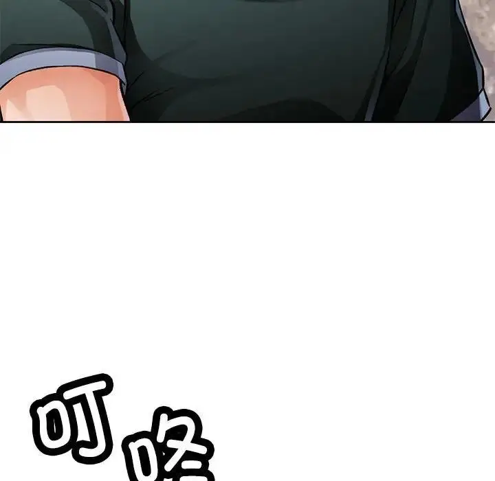 《脱轨关系》第10话图26