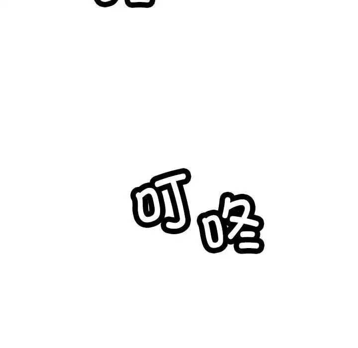 《脱轨关系》第10话图27
