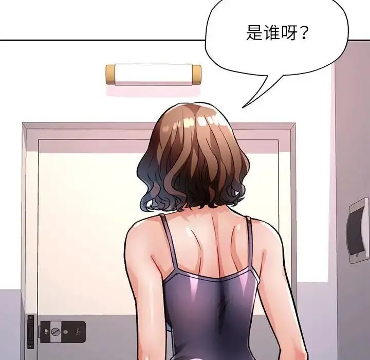 《脱轨关系》第10话图31