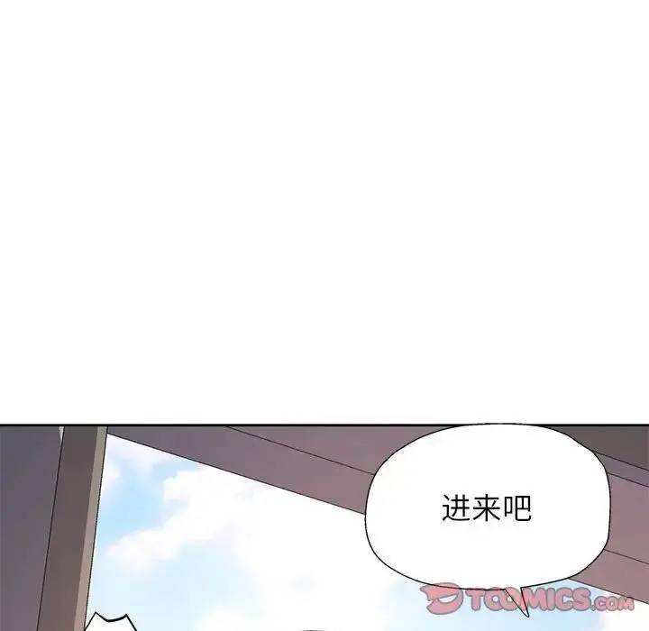 《脱轨关系》第10话图36