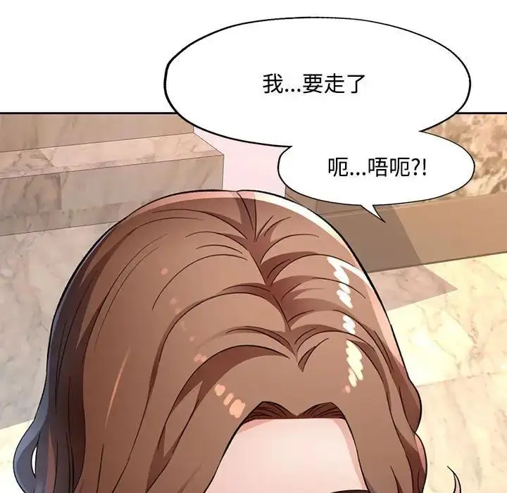 《脱轨关系》第10话图5