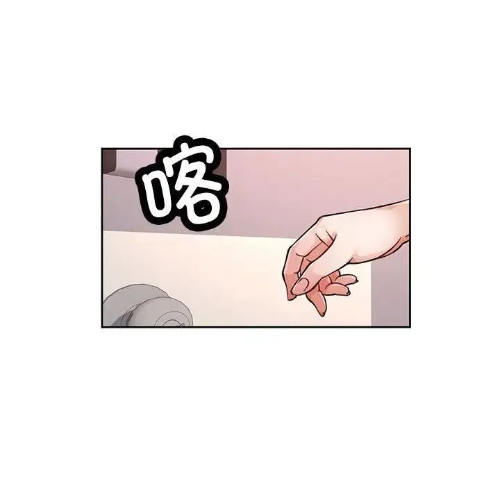 《脱轨关系》第10话图51