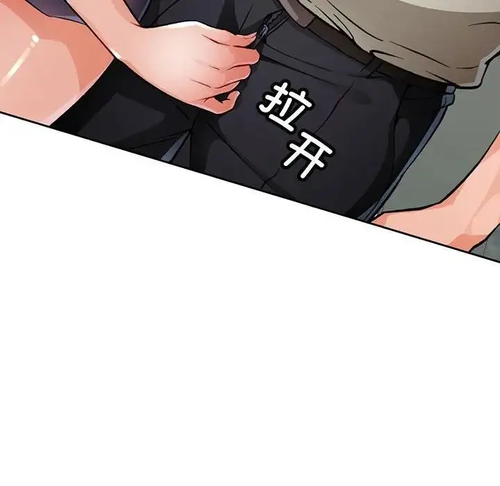 《脱轨关系》第10话图57