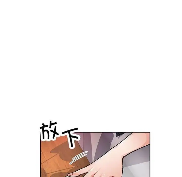 《脱轨关系》第10话图74