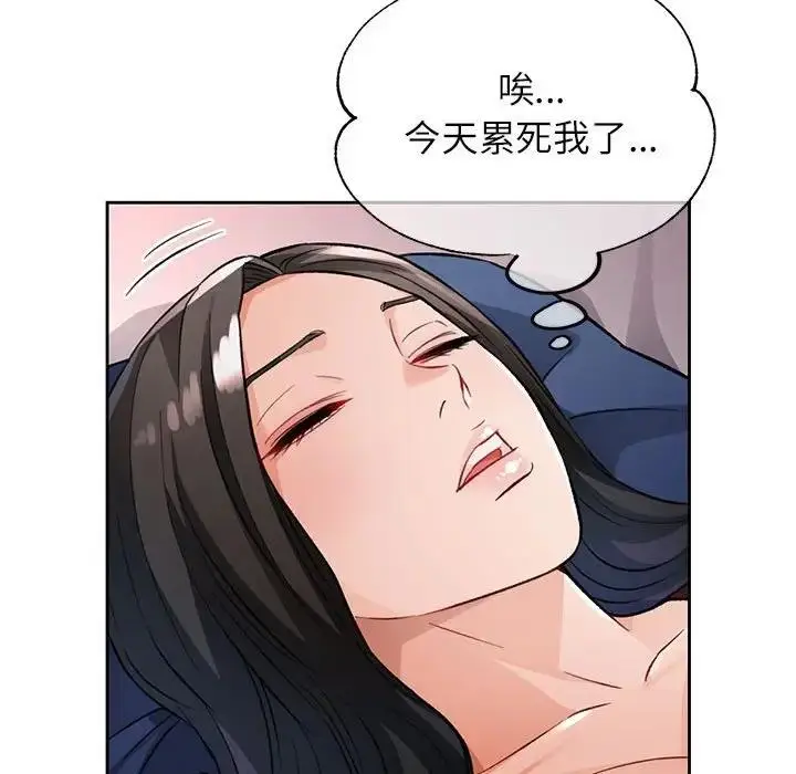 《脱轨关系》第10话图79