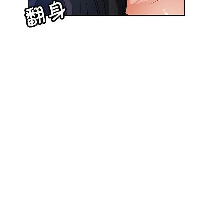 《脱轨关系》第10话图80