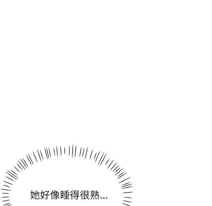 《脱轨关系》第10话图87
