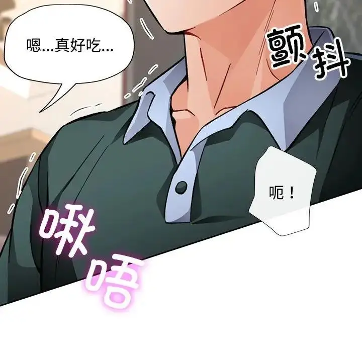 《脱轨关系》第10话图9