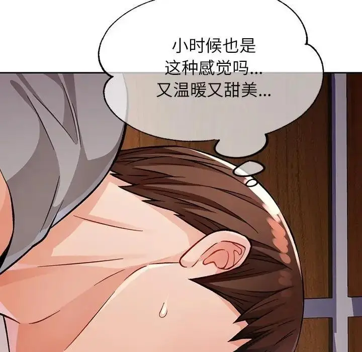 《脱轨关系》第10话图94