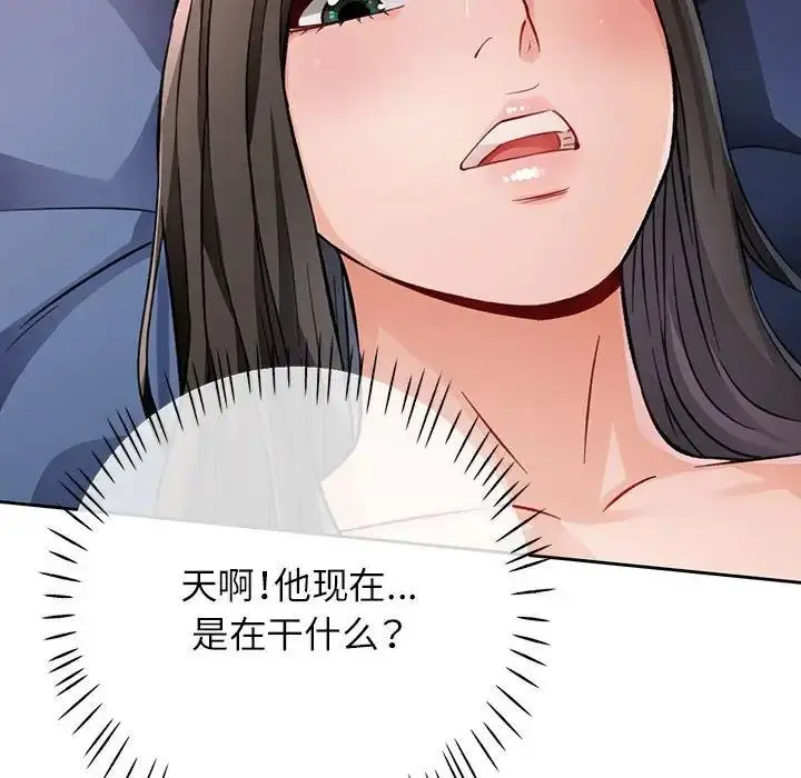 《脱轨关系》第10话图98