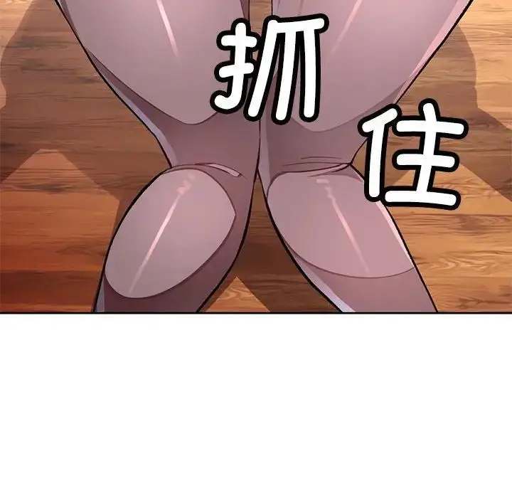 《脱轨关系》第11话图10