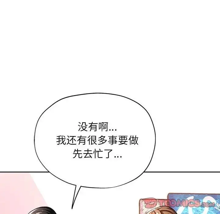 《脱轨关系》第11话图100