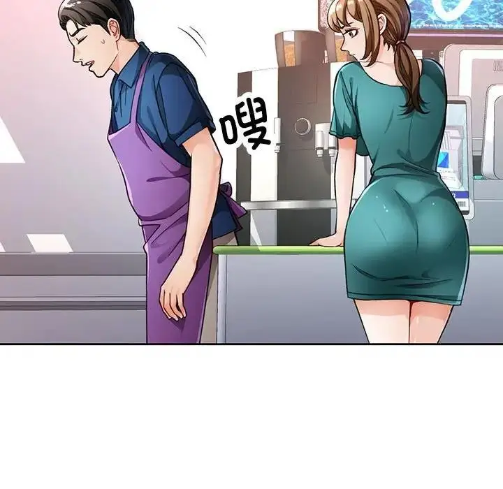 《脱轨关系》第11话图101
