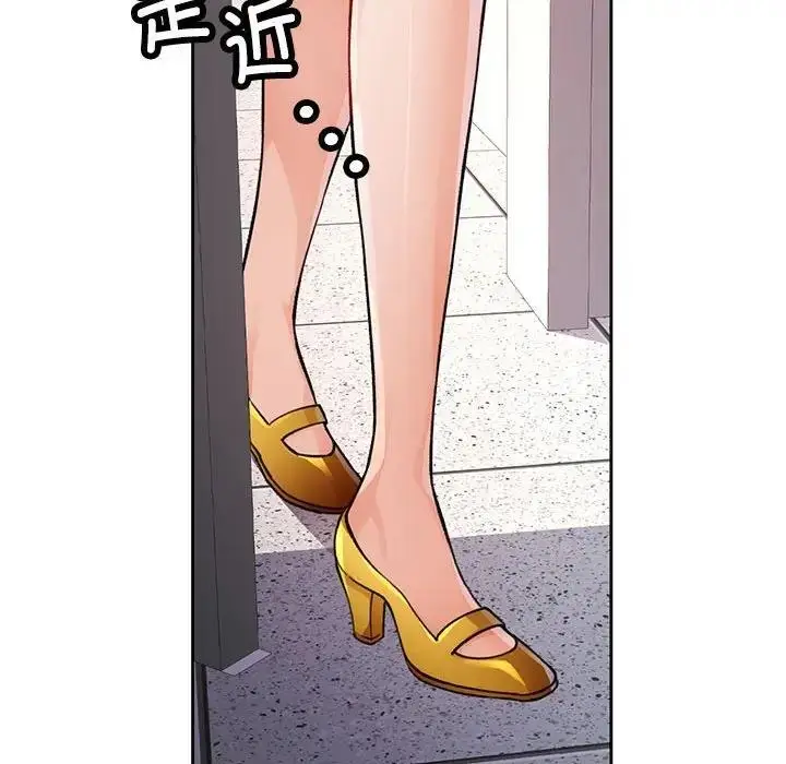 《脱轨关系》第11话图106