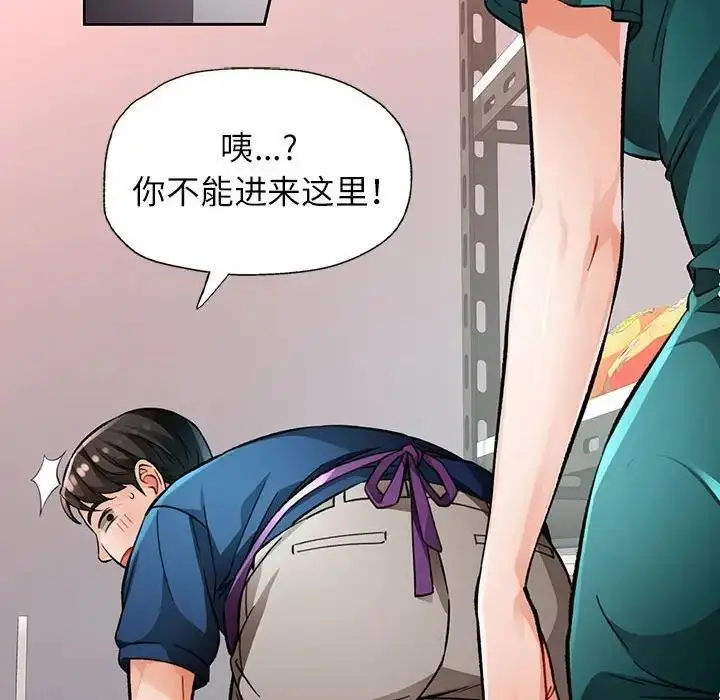 《脱轨关系》第11话图109