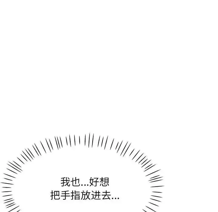 《脱轨关系》第11话图11