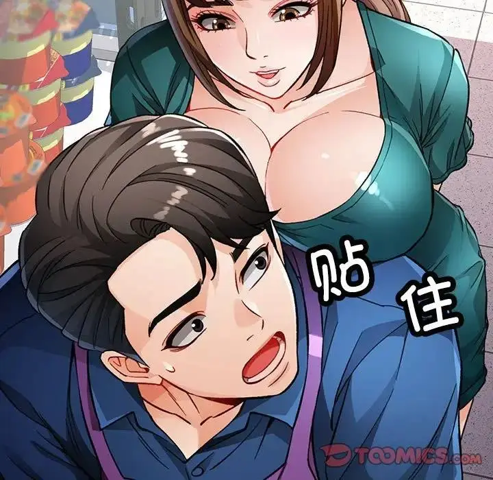 《脱轨关系》第11话图112