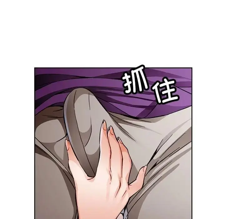 《脱轨关系》第11话图117