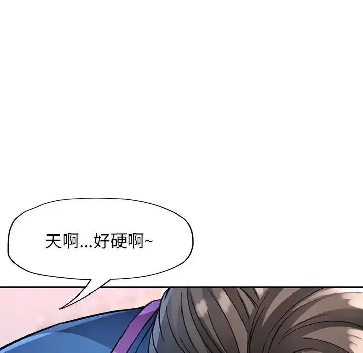 《脱轨关系》第11话图119