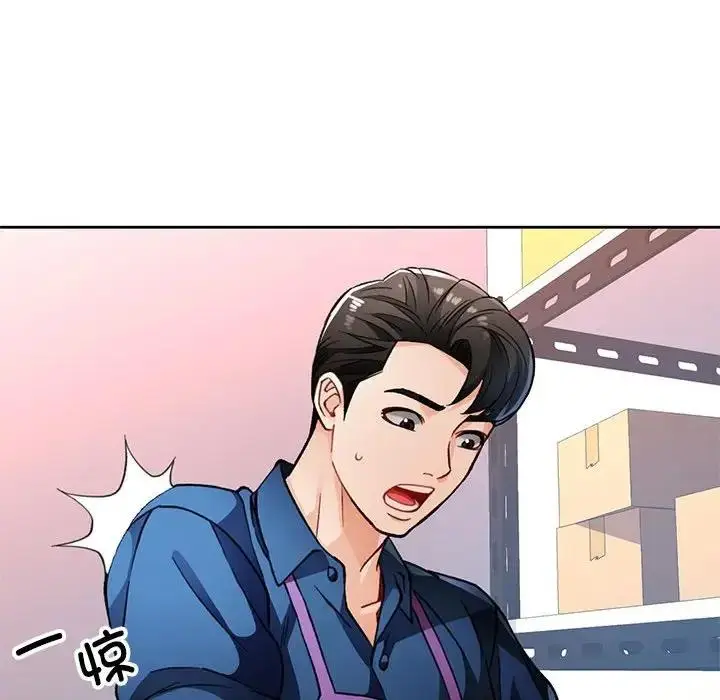 《脱轨关系》第11话图123