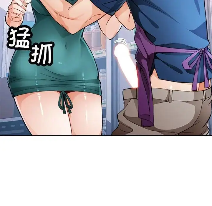 《脱轨关系》第11话图133