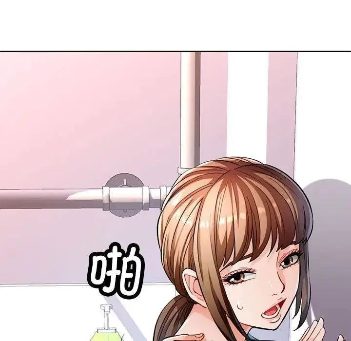 《脱轨关系》第11话图135