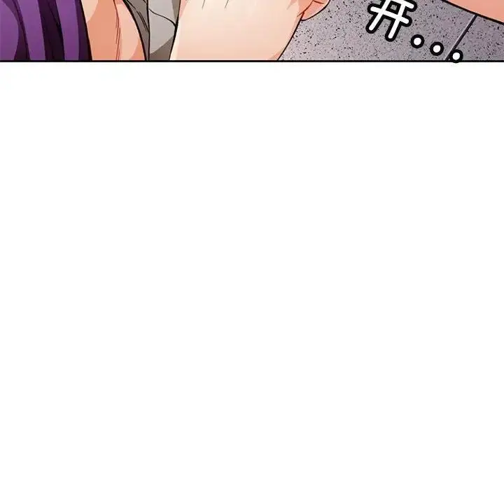 《脱轨关系》第11话图140
