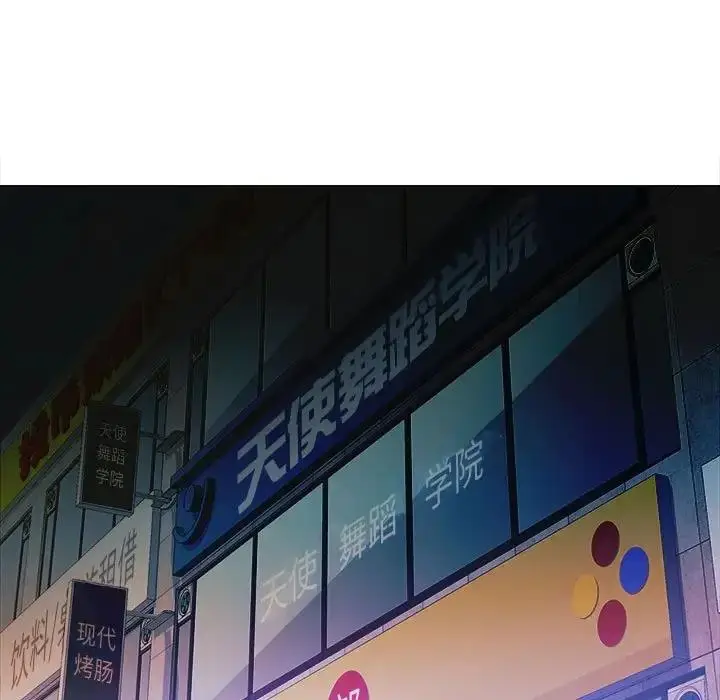 《脱轨关系》第11话图154