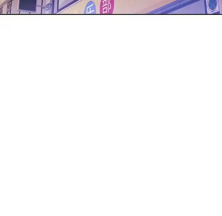 《脱轨关系》第11话图155