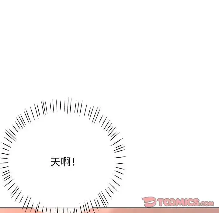 《脱轨关系》第11话图16