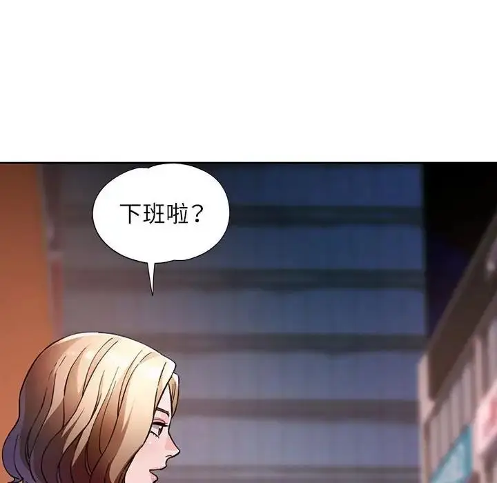 《脱轨关系》第11话图161
