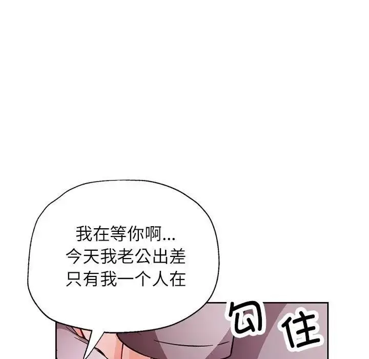 《脱轨关系》第11话图164