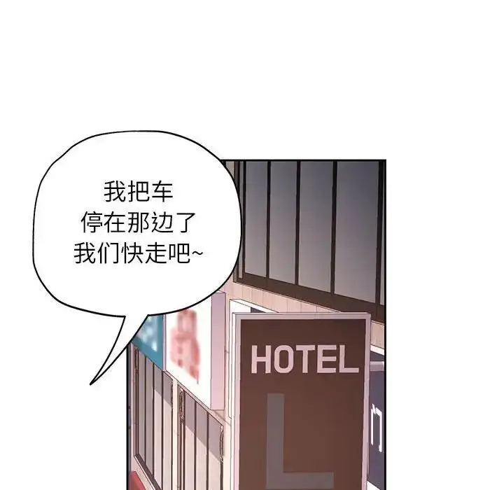 《脱轨关系》第11话图167