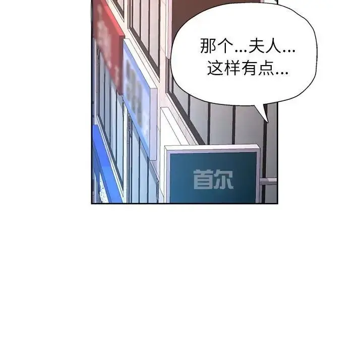 《脱轨关系》第11话图168