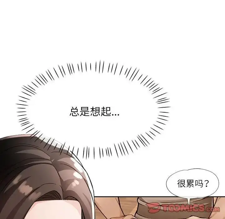 《脱轨关系》第11话图172
