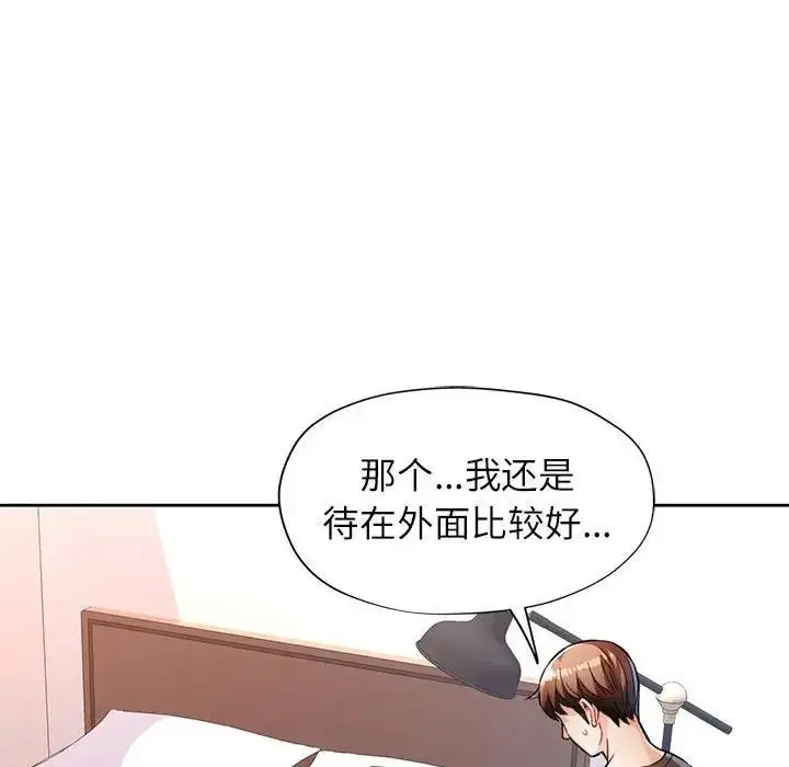 《脱轨关系》第11话图187