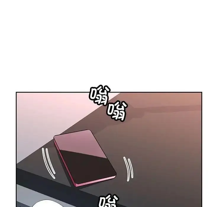 《脱轨关系》第11话图190
