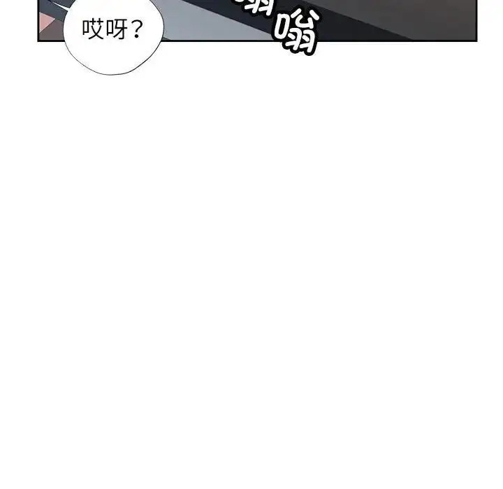 《脱轨关系》第11话图191
