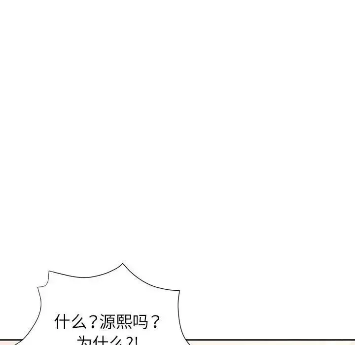 《脱轨关系》第11话图194